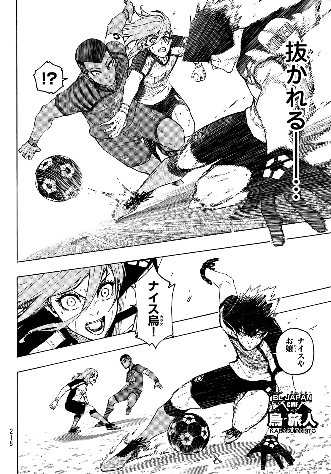 Blue Lock - Chapter 335 - Page 6