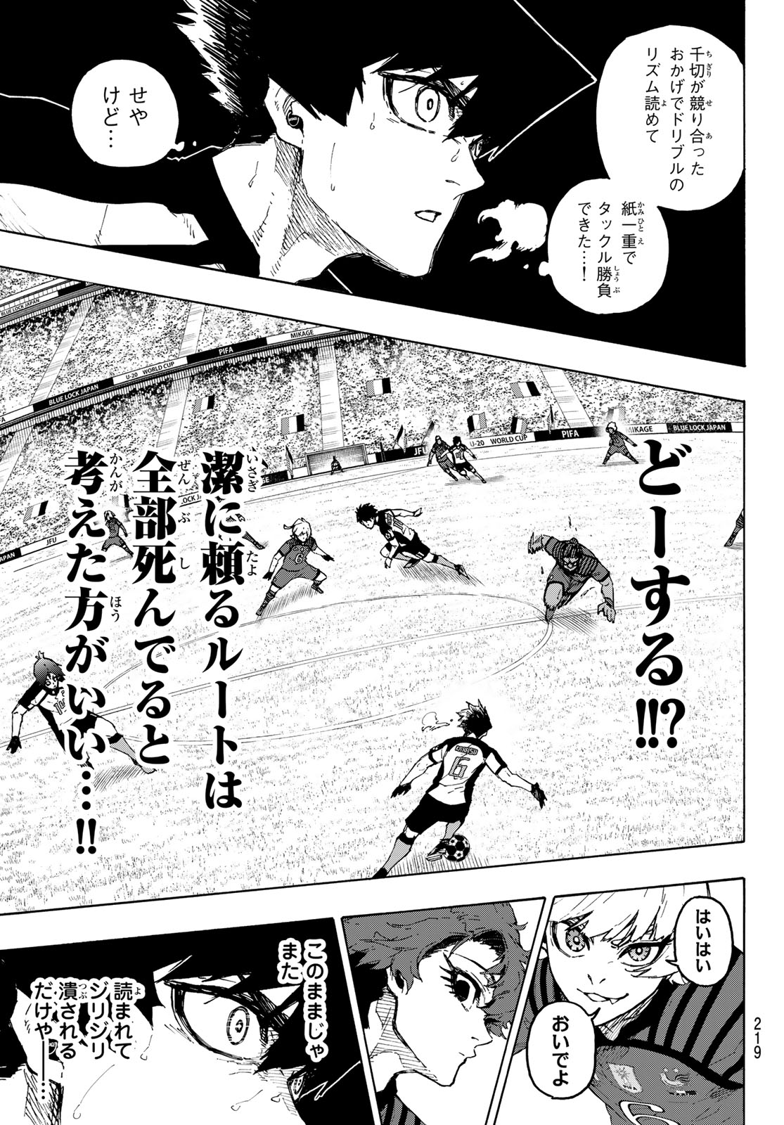 Blue Lock - Chapter 335 - Page 7