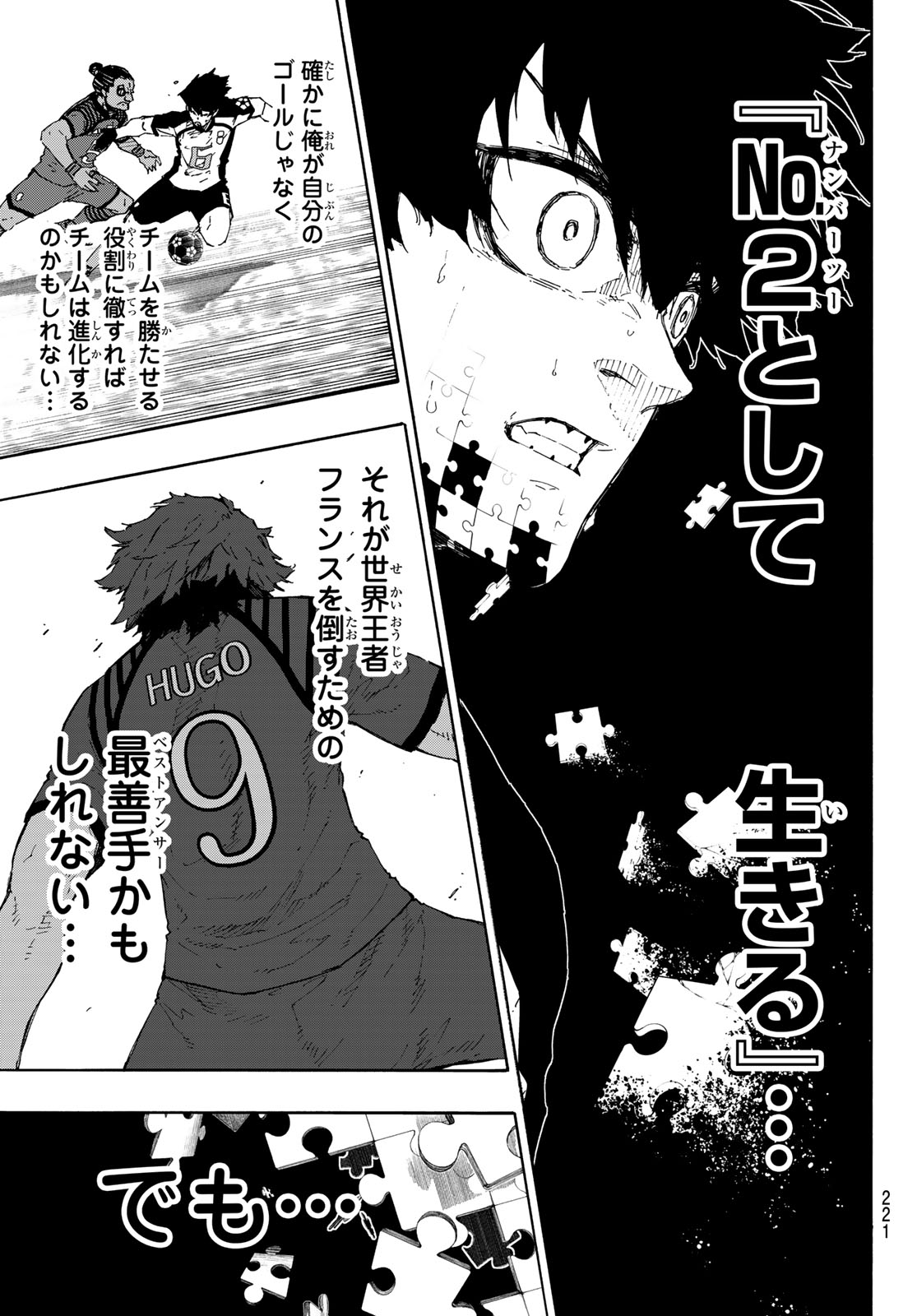 Blue Lock - Chapter 335 - Page 9