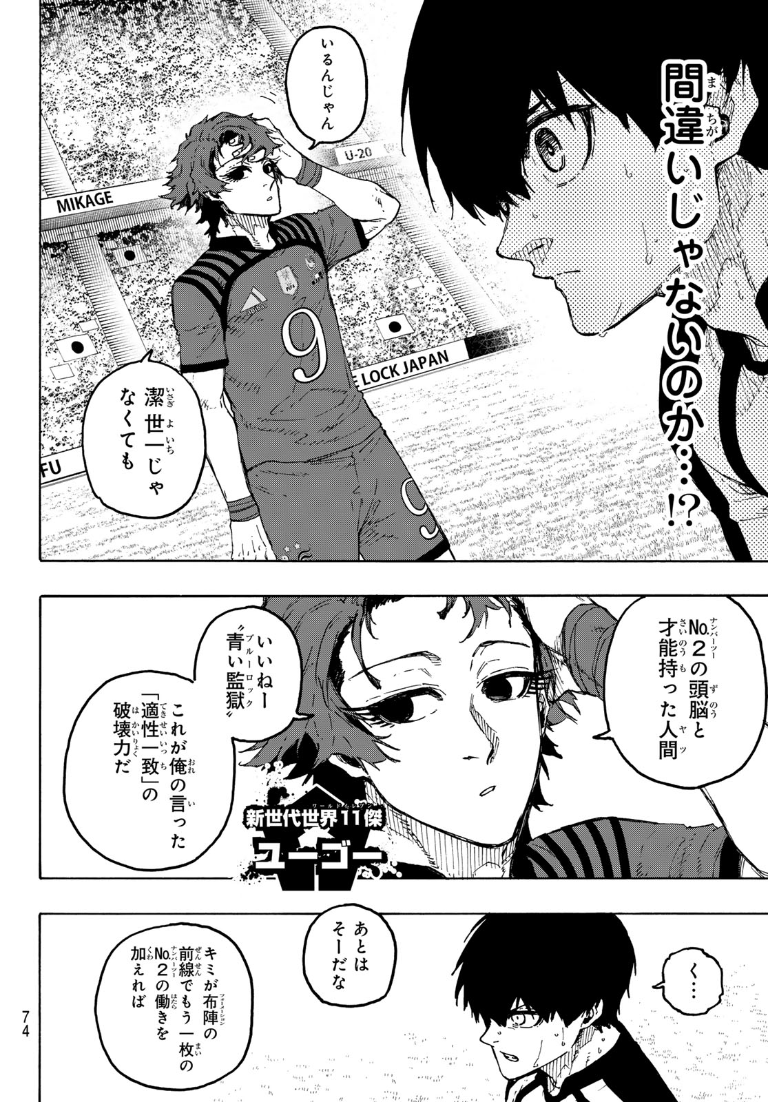 ブルーロック Chap 336 - Next Chap 337