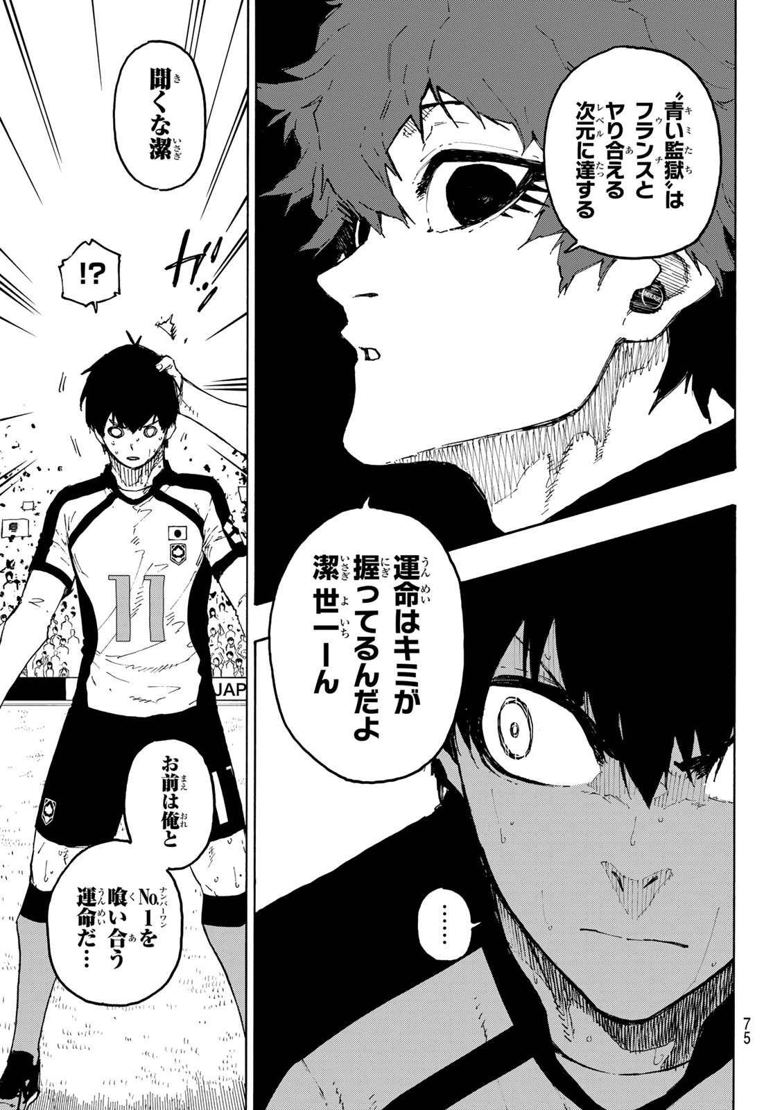 ブルーロック Chap 336 - Next Chap 337