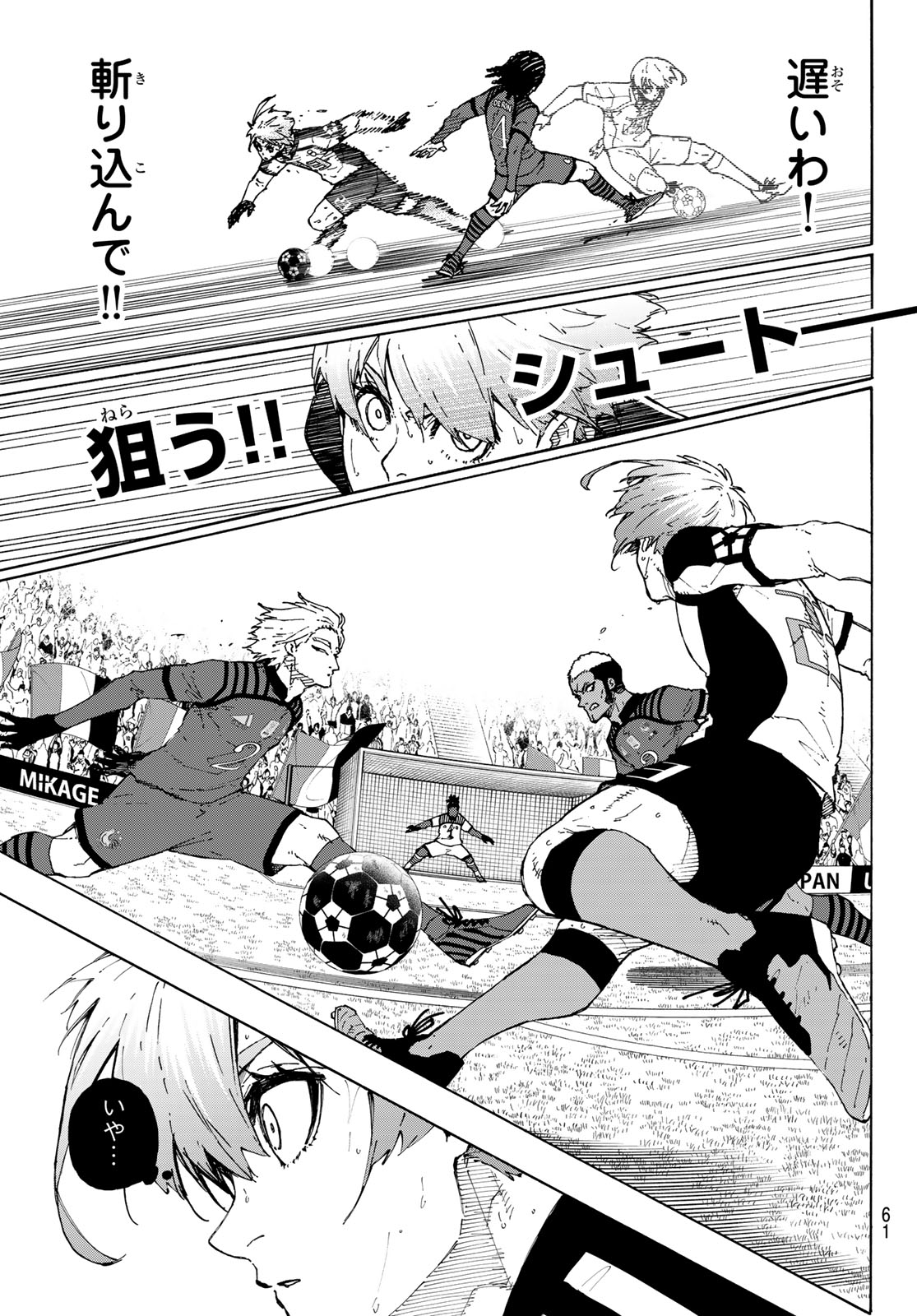 ブルーロック Chap 336 - Next Chap 337