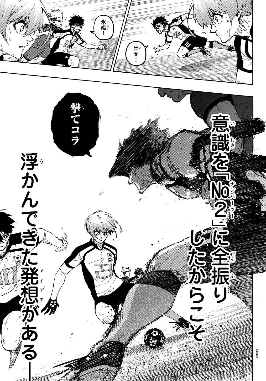 ブルーロック Chap 336 - Next Chap 337