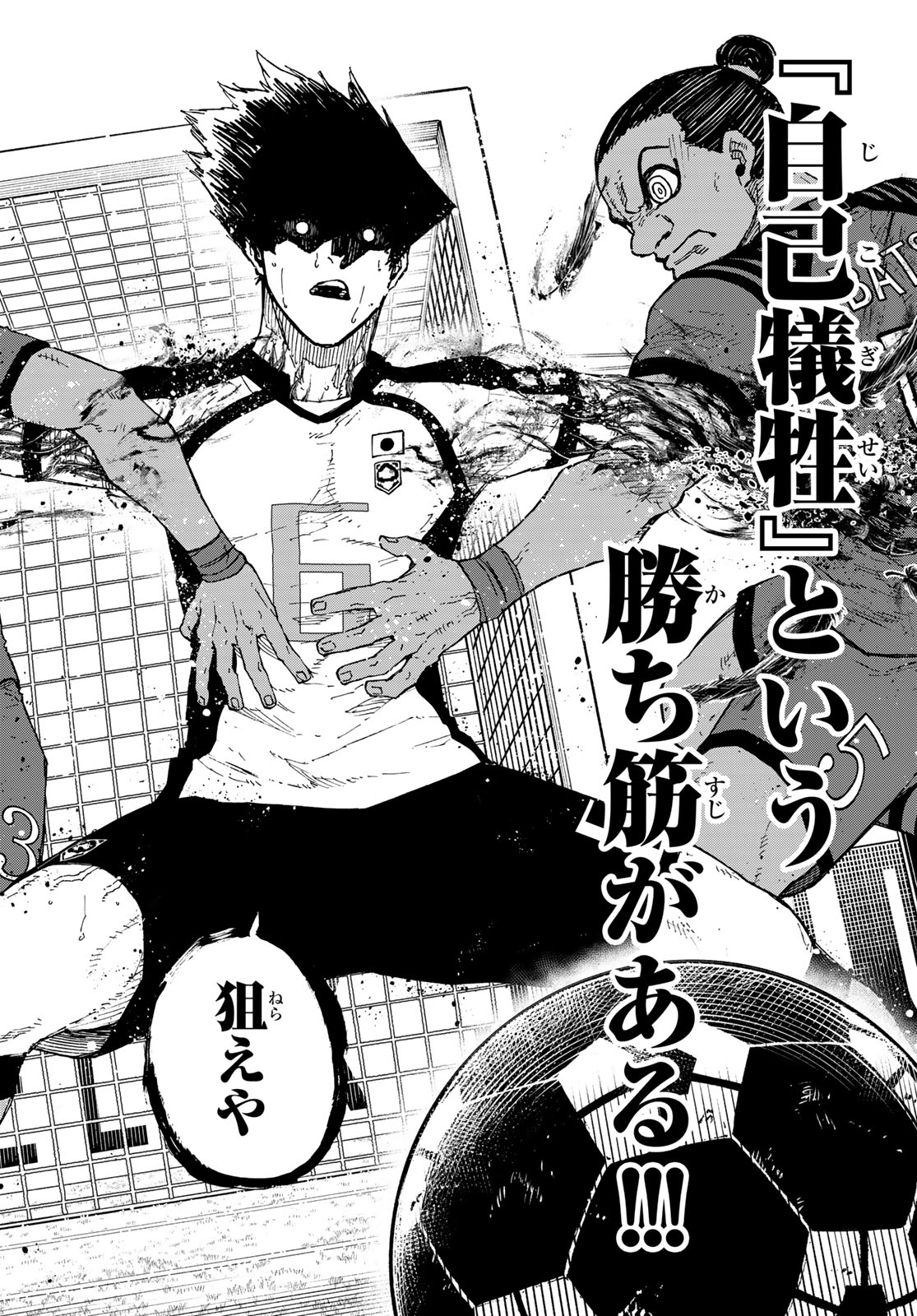 ブルーロック Chap 336 - Next Chap 337