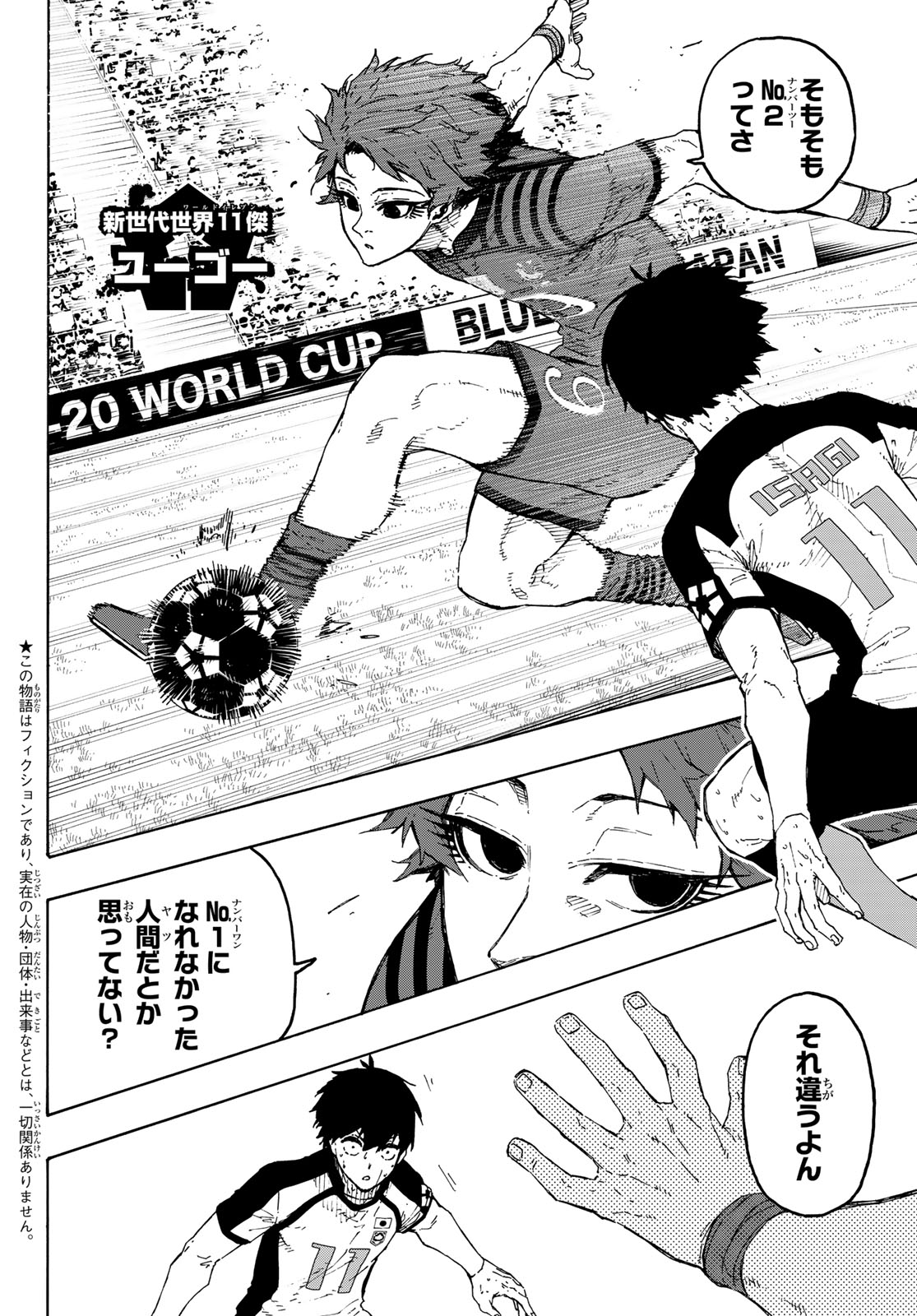 Blue Lock - Chapter 338 - Page 2