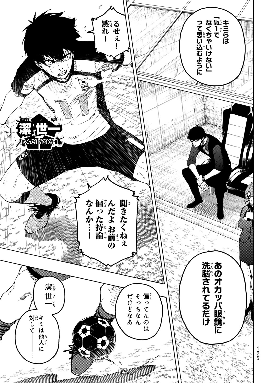 Blue Lock - Chapter 338 - Page 3