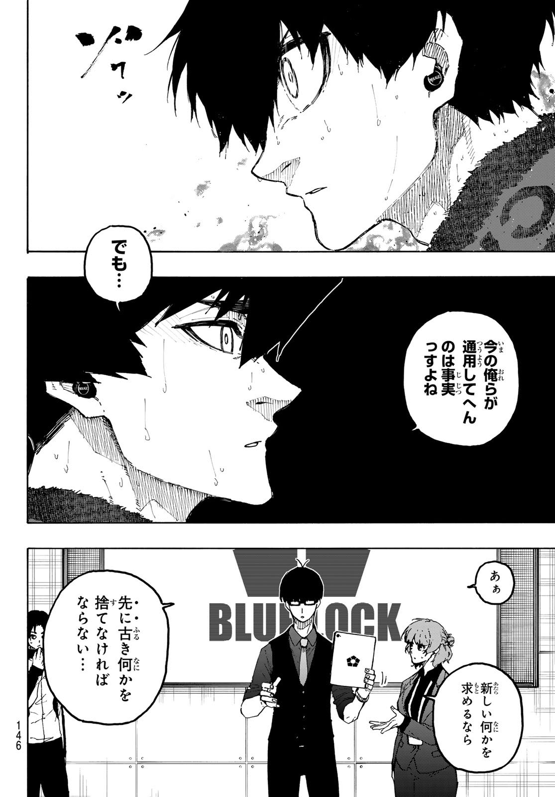 Blue Lock - Chapter 339 - Page 10