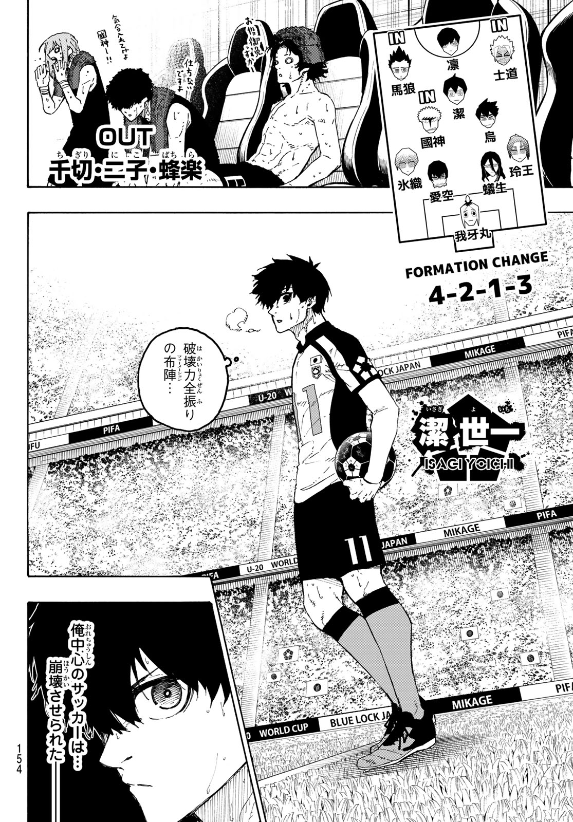 Blue Lock - Chapter 339 - Page 18