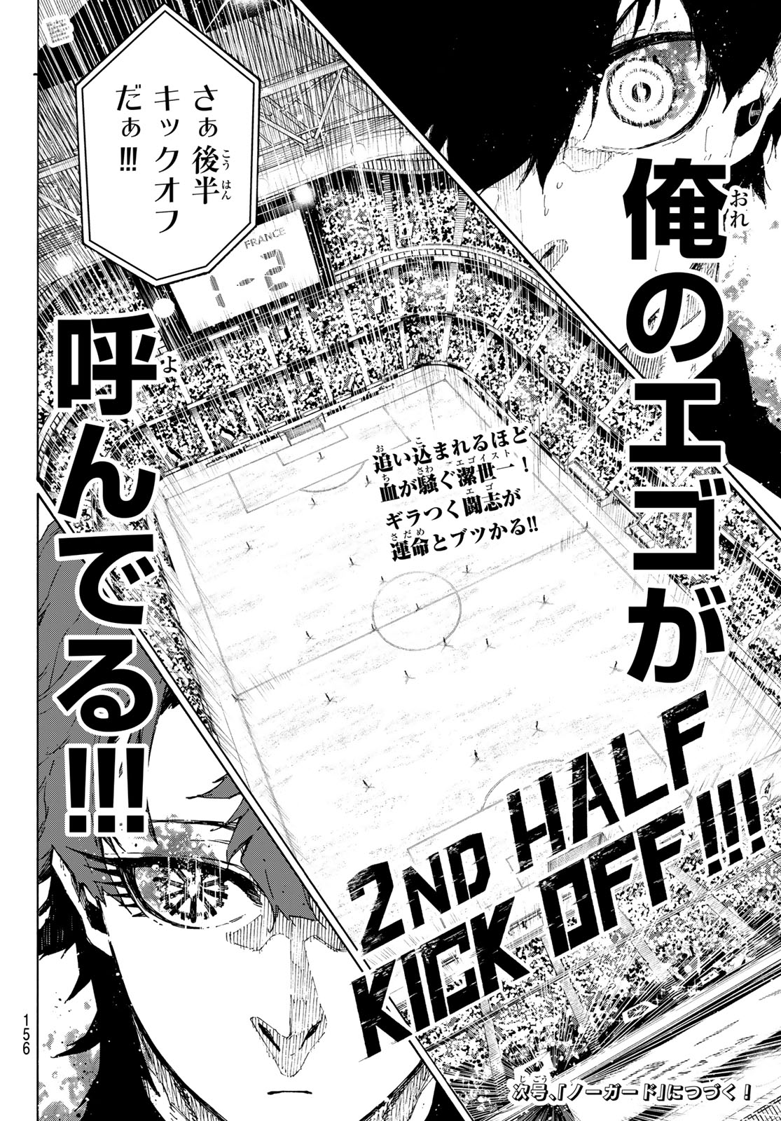 Blue Lock - Chapter 339 - Page 20