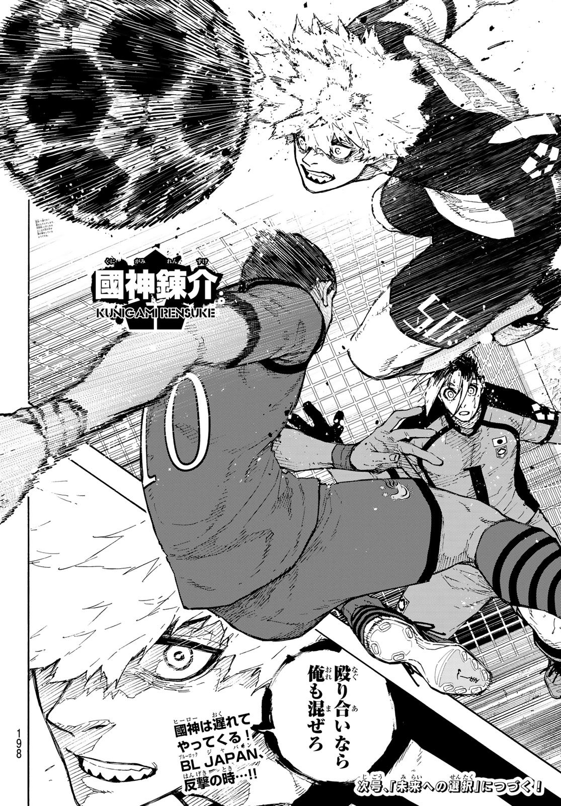 ブルーロック Chap 340.5 - Next Chap 341.5