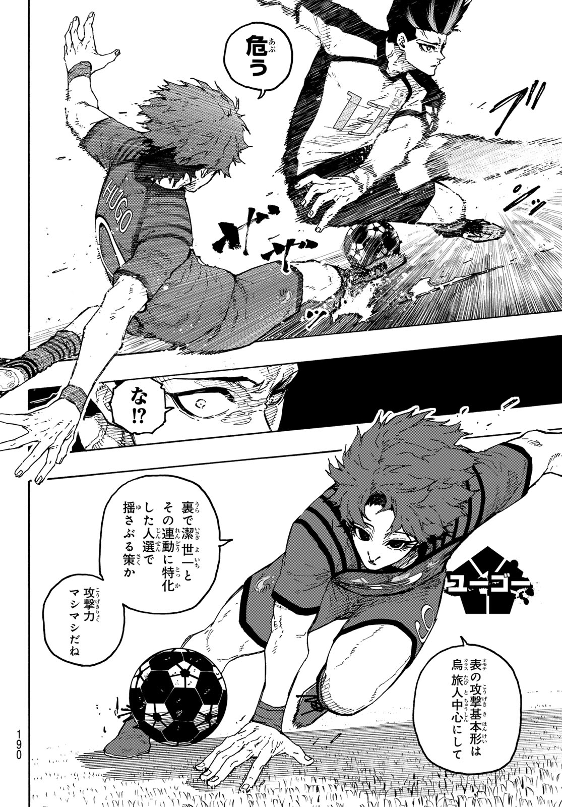 ブルーロック Chap 340.5 - Next Chap 341.5