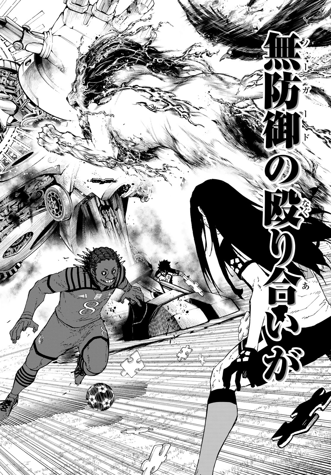 ブルーロック Chap 340.5 - Next Chap 341.5