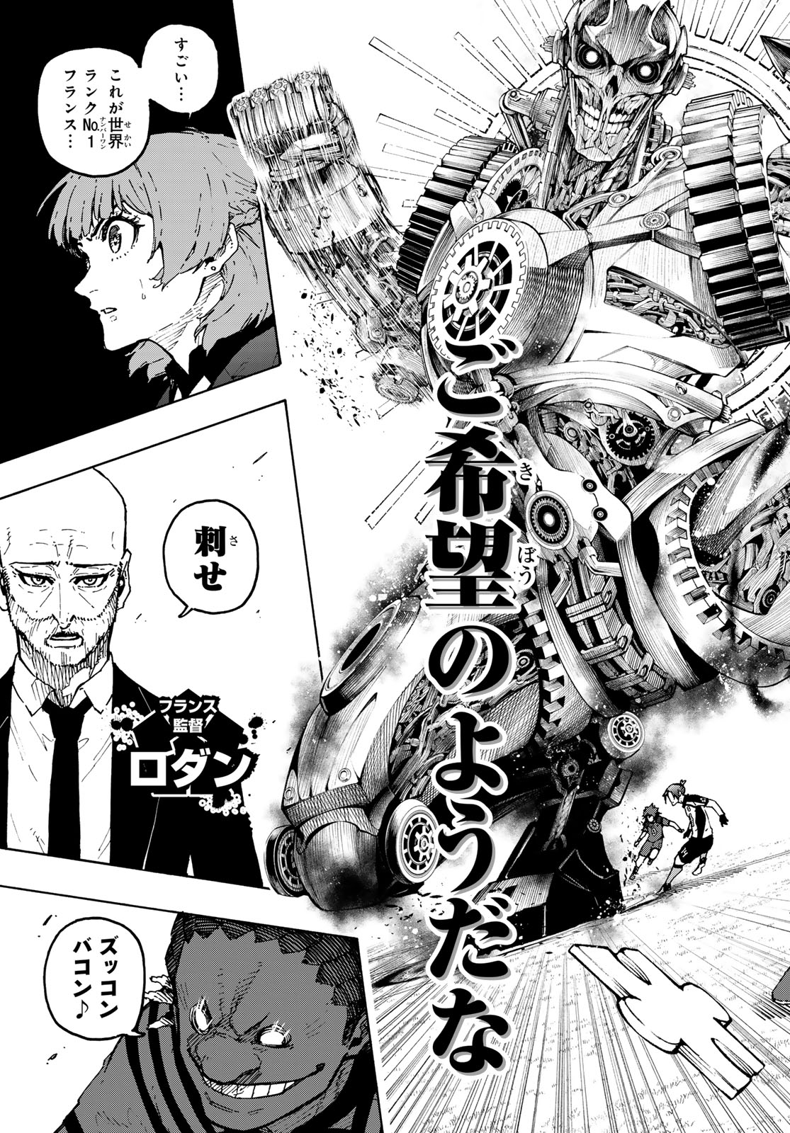 ブルーロック Chap 340.5 - Next Chap 341.5