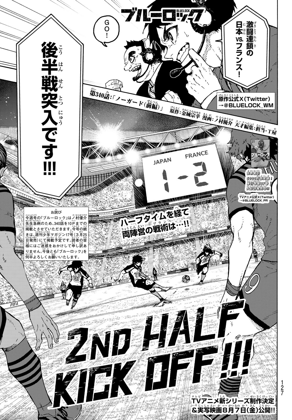 ブルーロック Chap 340 - Next Chap 341