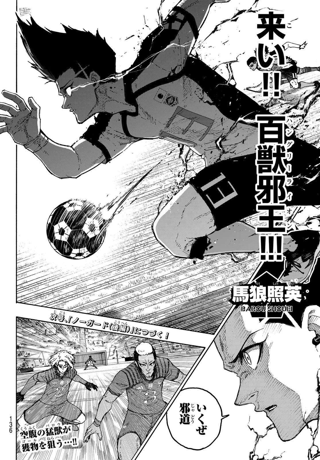 ブルーロック Chap 340 - Next Chap 341