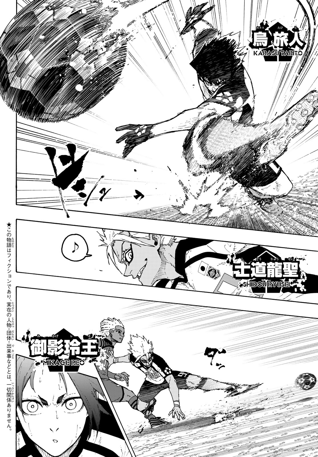 ブルーロック Chap 340 - Next Chap 341