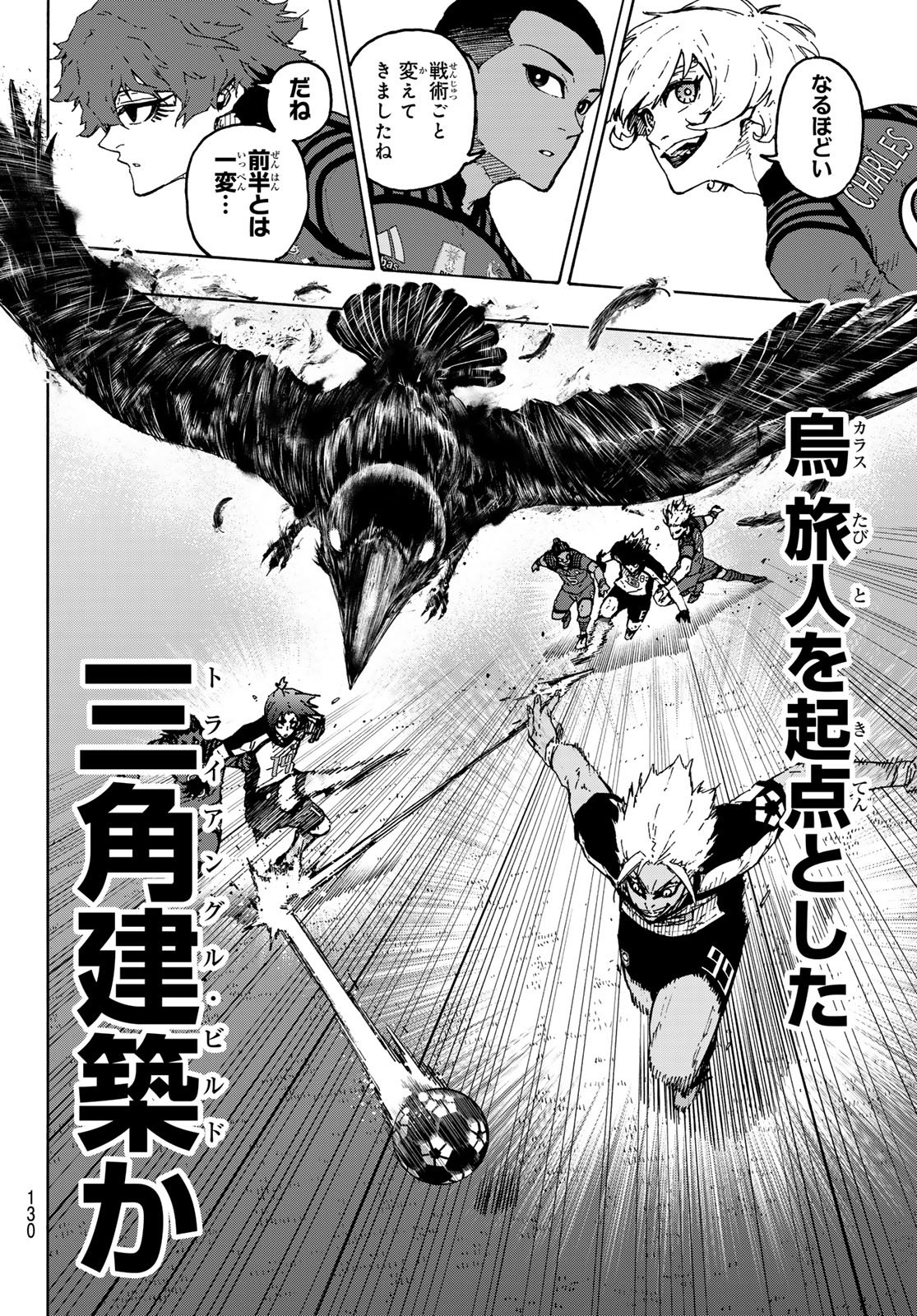 ブルーロック Chap 340 - Next Chap 341