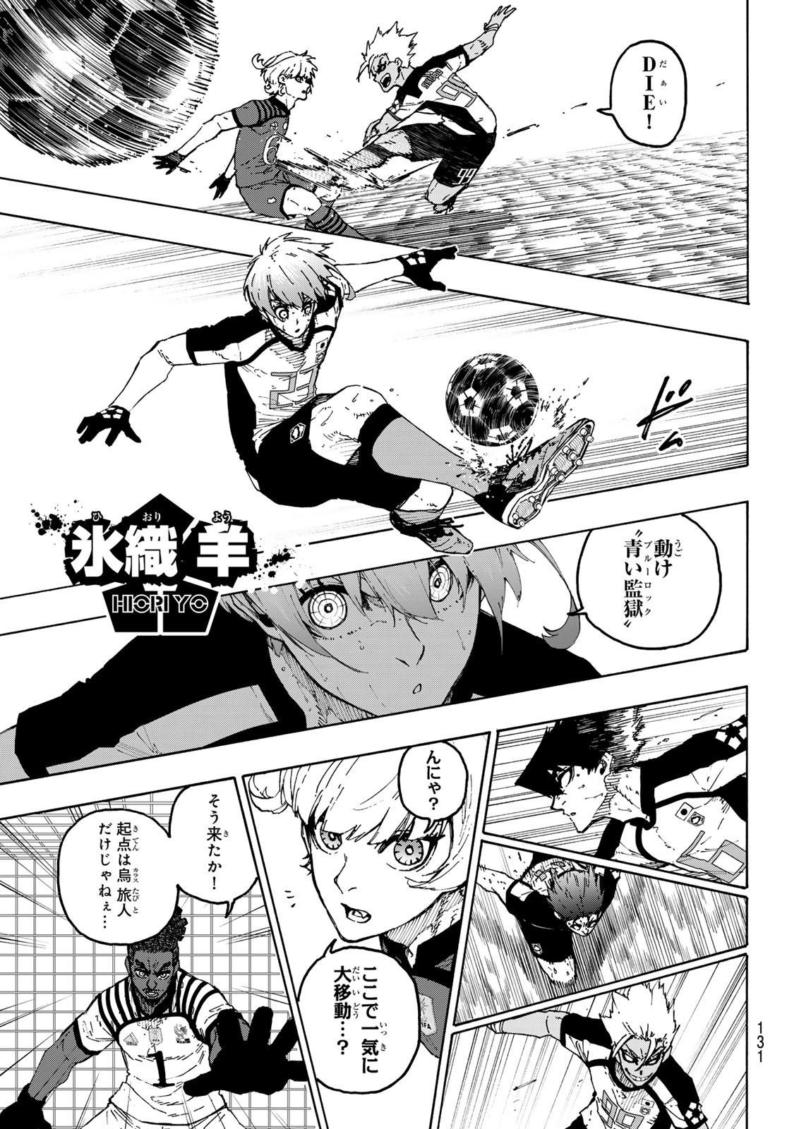 ブルーロック Chap 340 - Next Chap 341