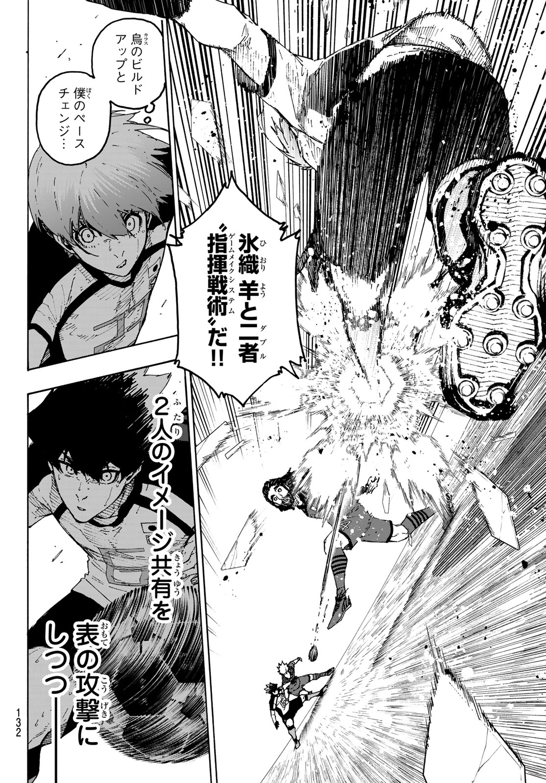 ブルーロック Chap 340 - Next Chap 341