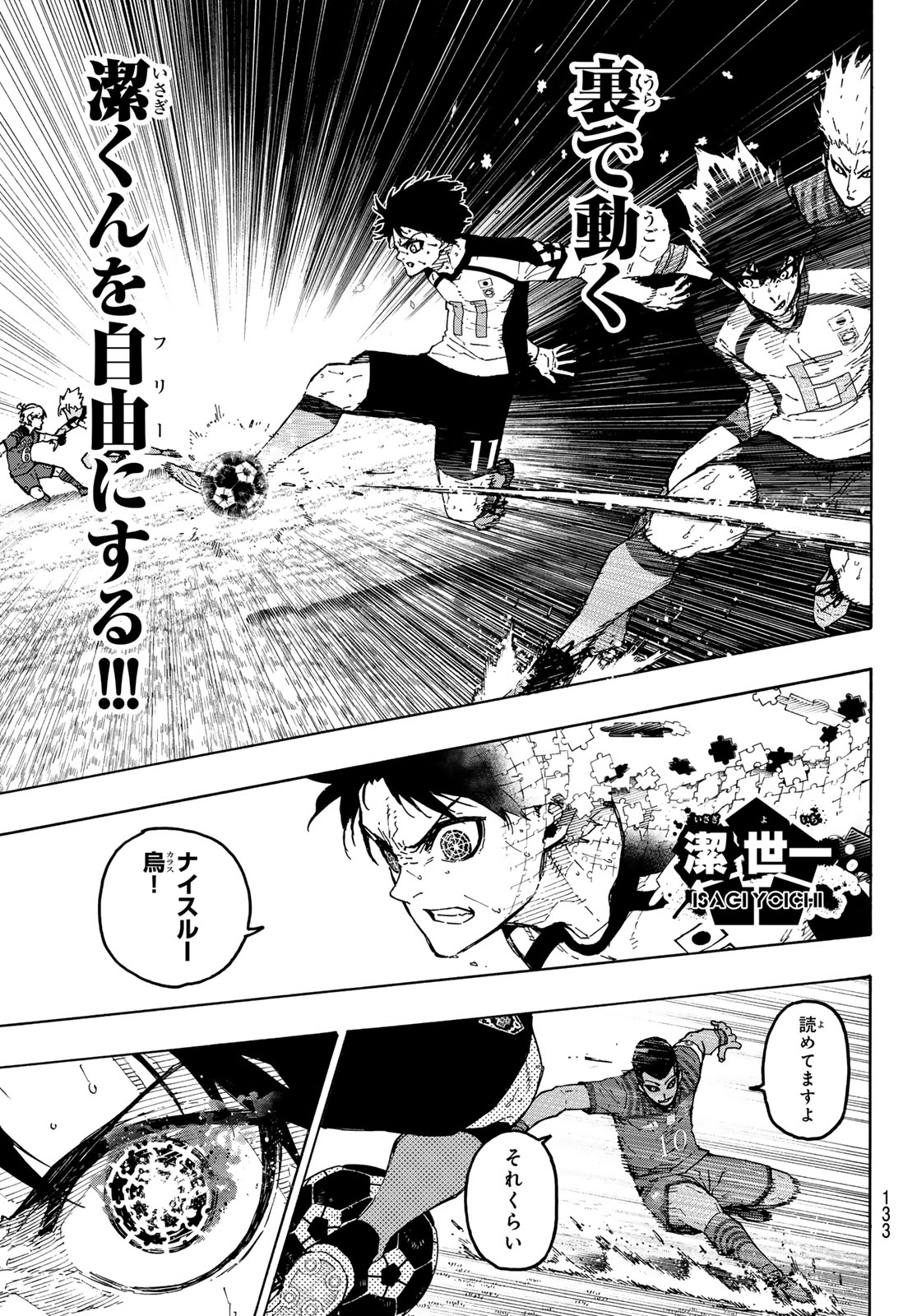 ブルーロック Chap 340 - Next Chap 341