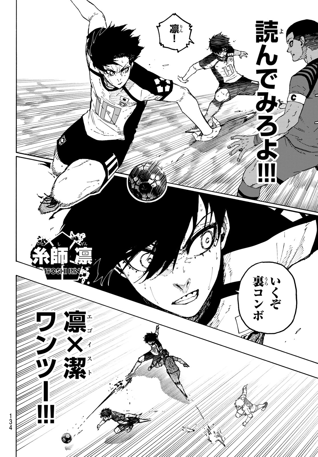 ブルーロック Chap 340 - Next Chap 341