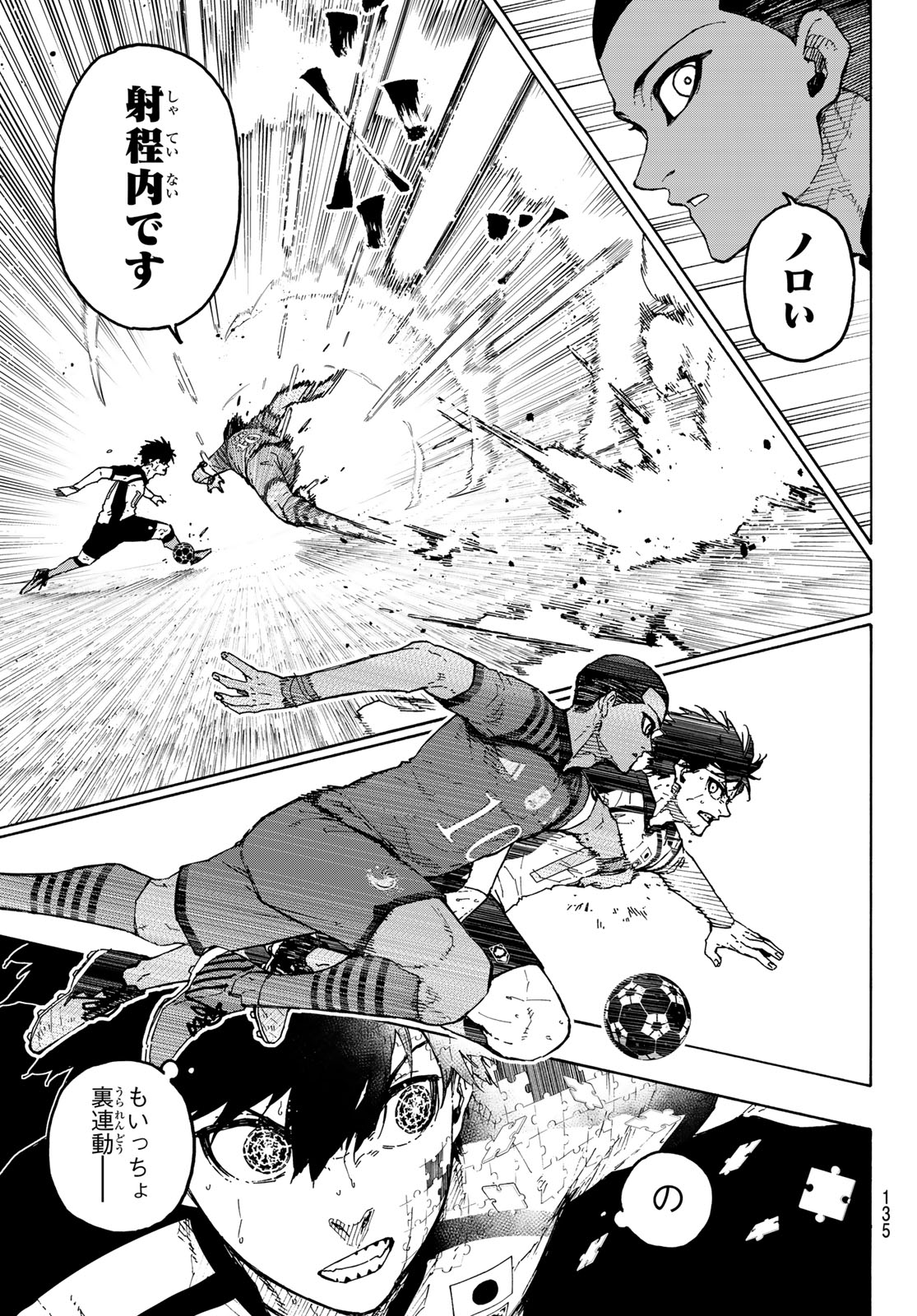 ブルーロック Chap 340 - Next Chap 341