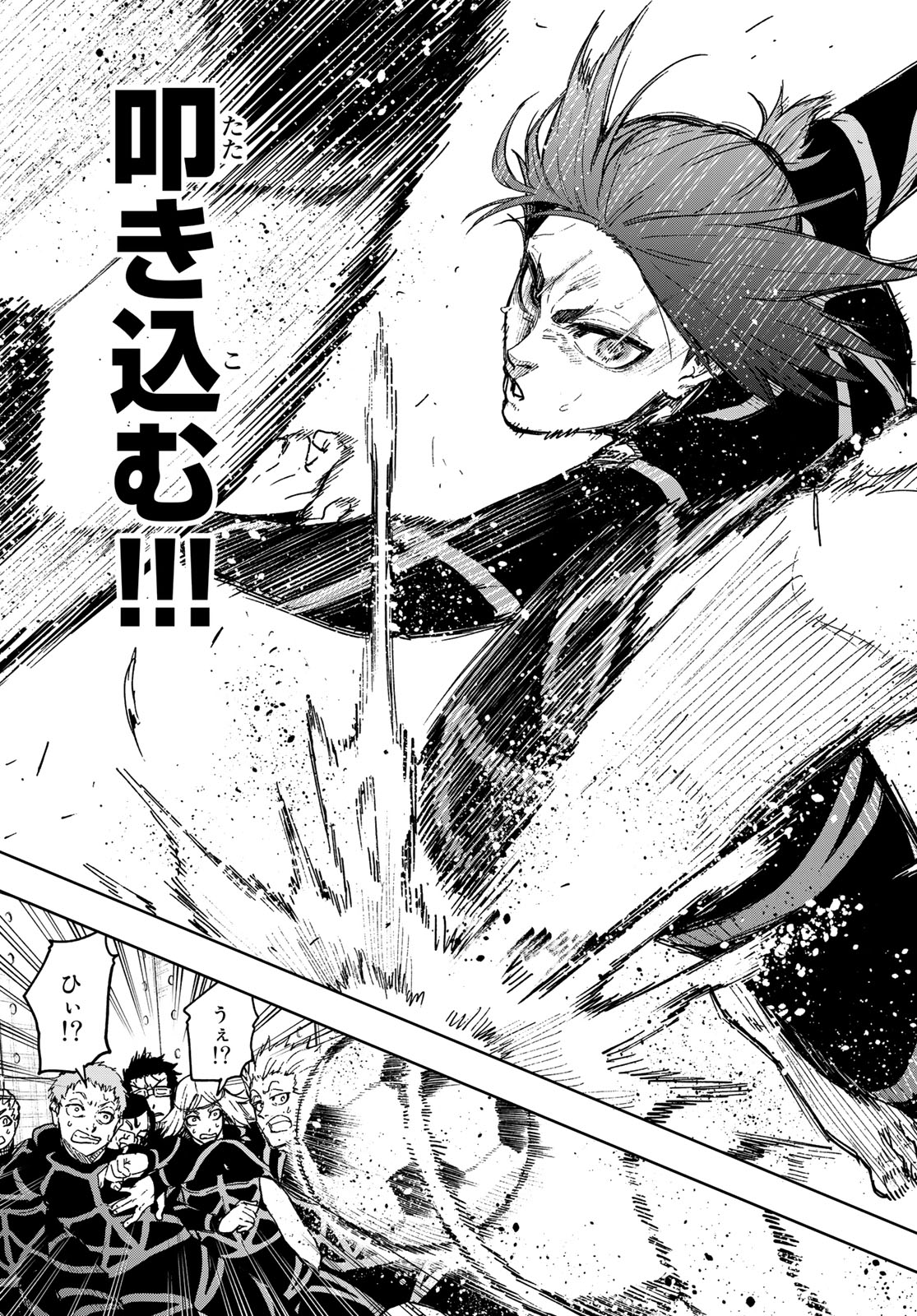 ブルーロック Chap 341.5 - Next Chap 342.5