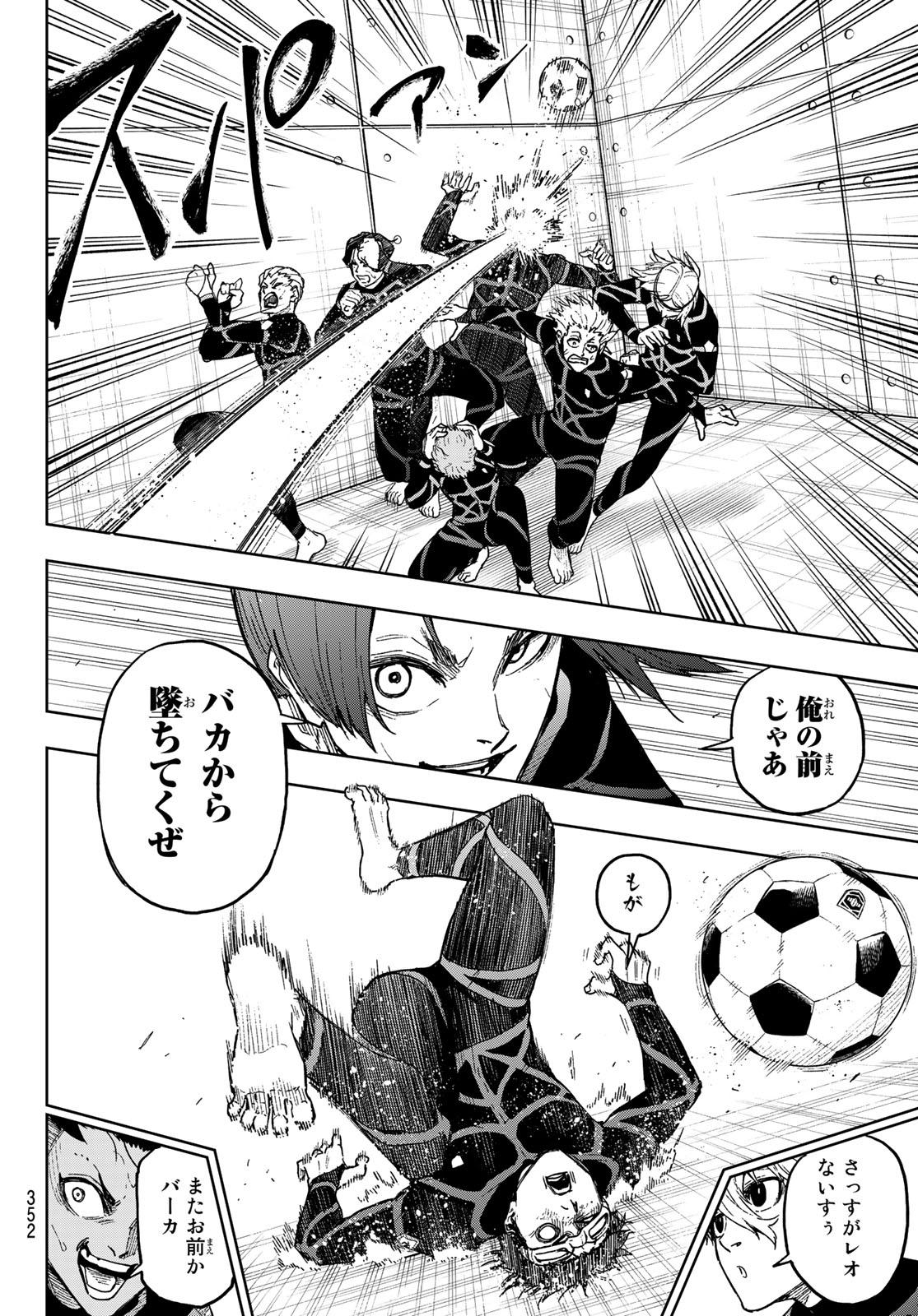 ブルーロック Chap 341.5 - Next Chap 342.5