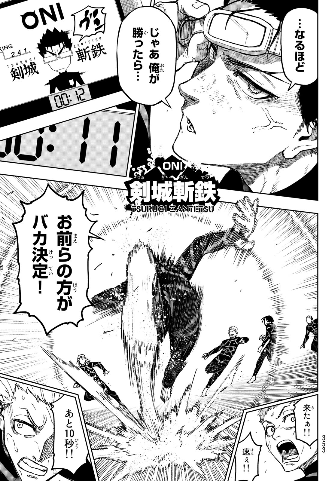 ブルーロック Chap 341.5 - Next Chap 342.5