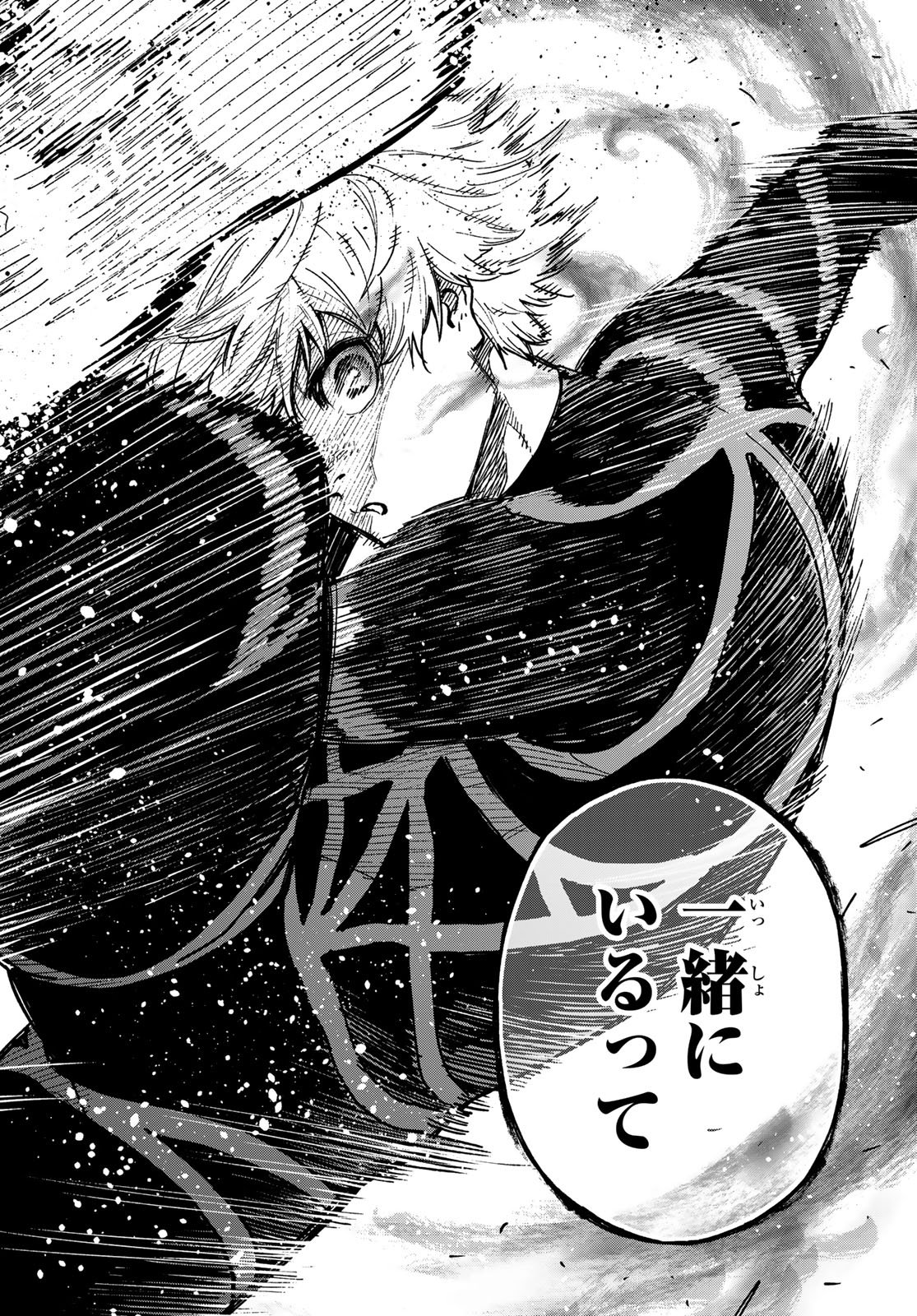 ブルーロック Chap 341.5 - Next Chap 342.5