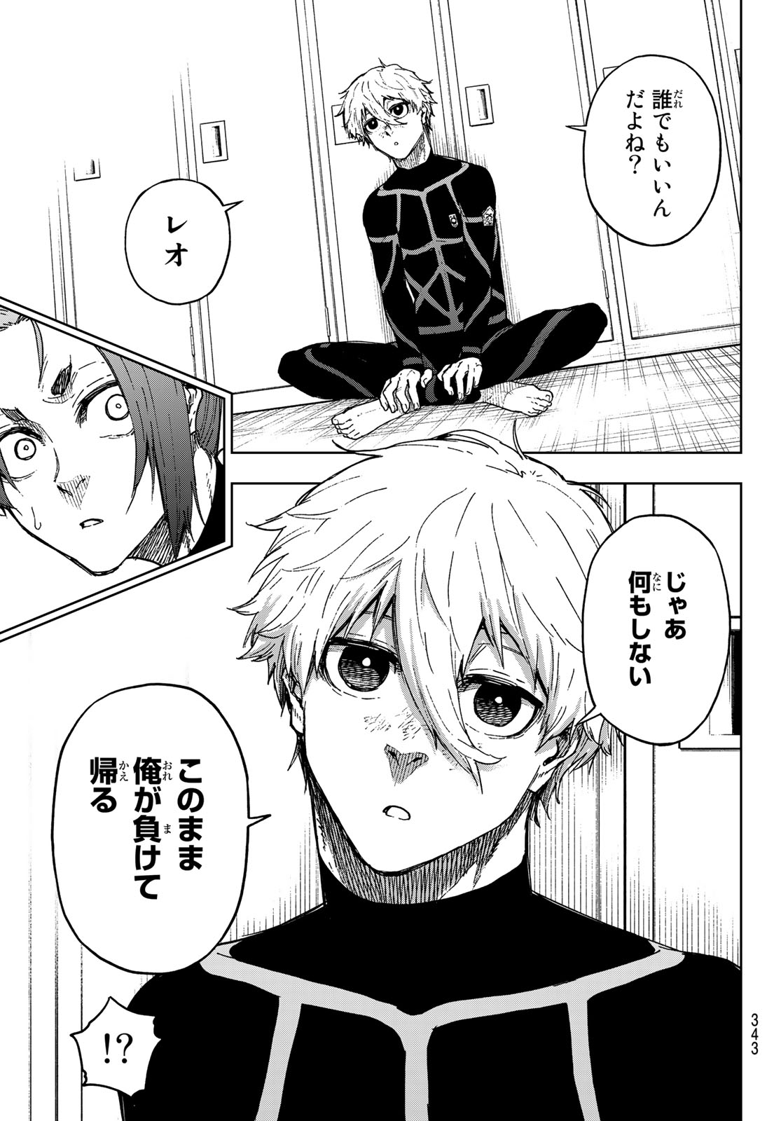 ブルーロック Chap 341.5 - Next Chap 342.5