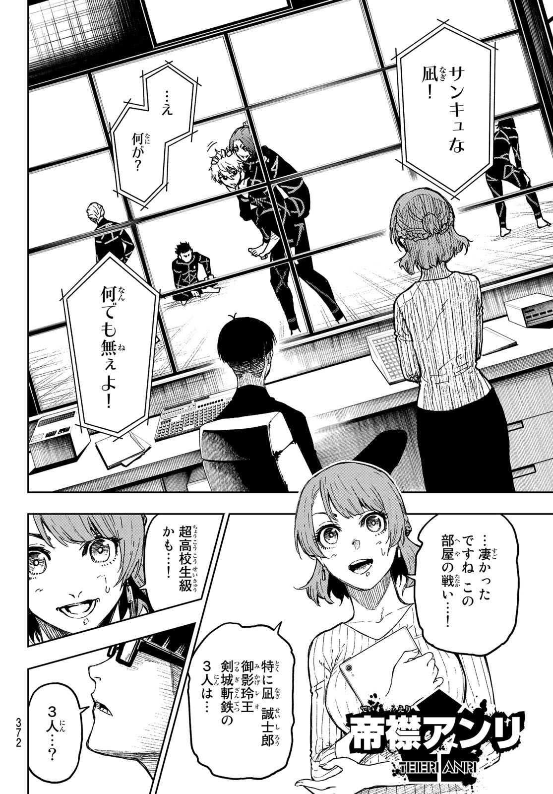 ブルーロック Chap 341.5 - Next Chap 342.5