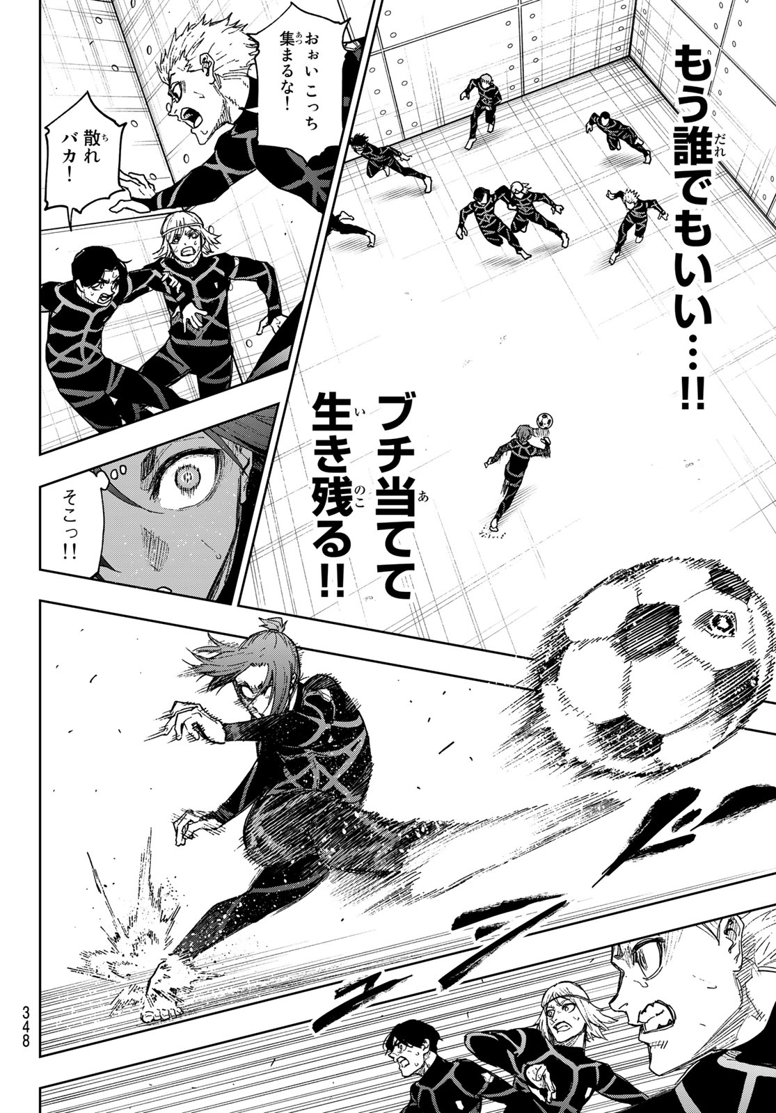 ブルーロック Chap 341.5 - Next Chap 342.5