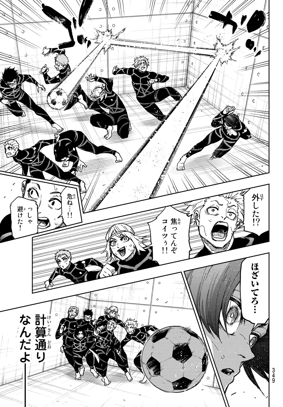 ブルーロック Chap 341.5 - Next Chap 342.5