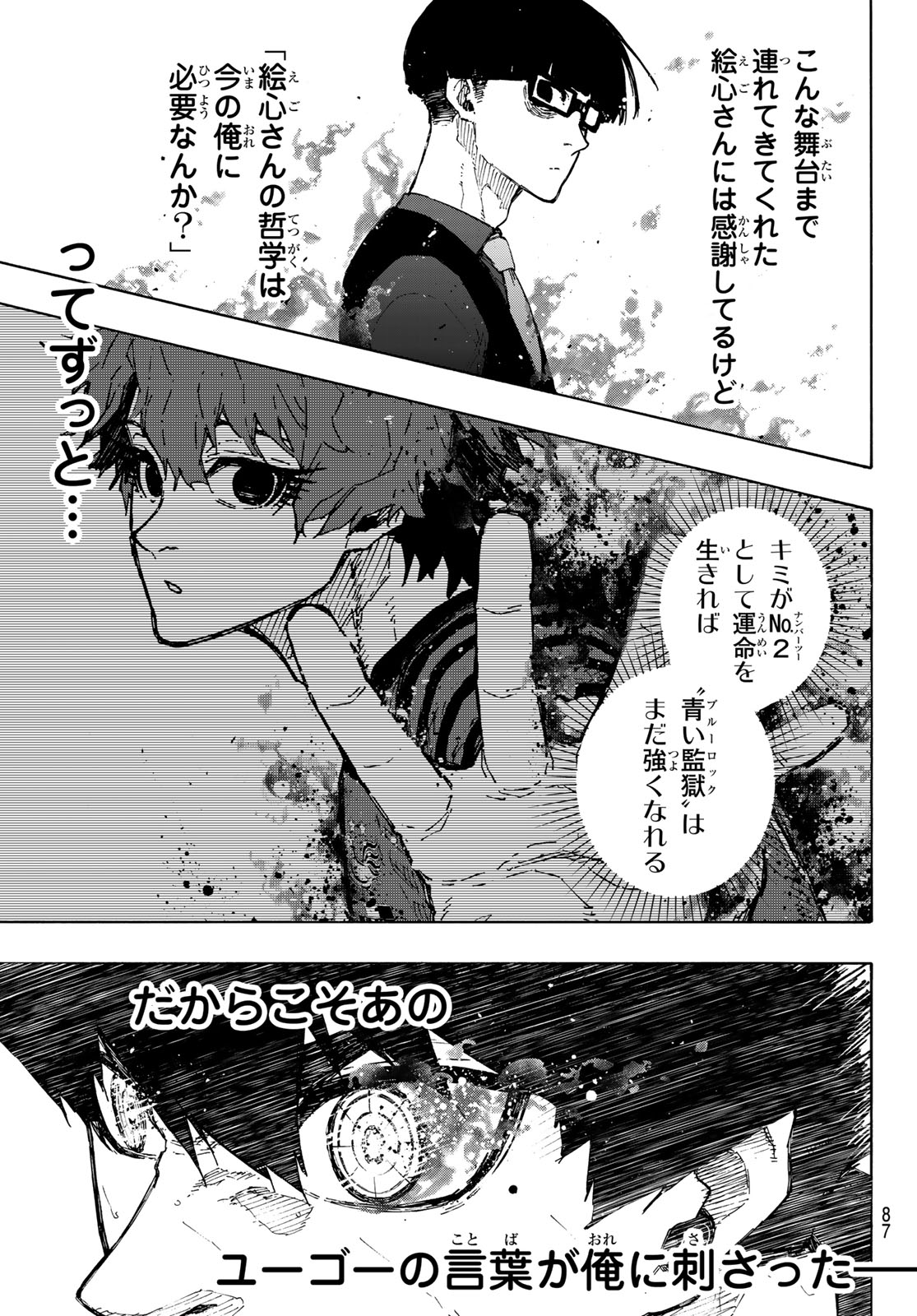 ブルーロック Chap 341 - Next Chap 342