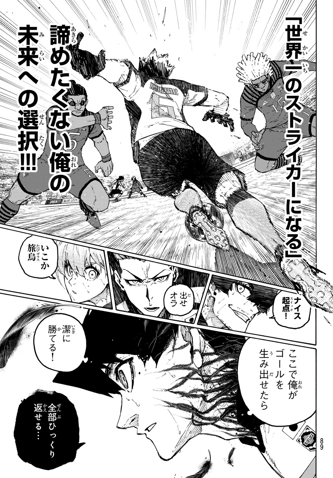 ブルーロック Chap 341 - Next Chap 342