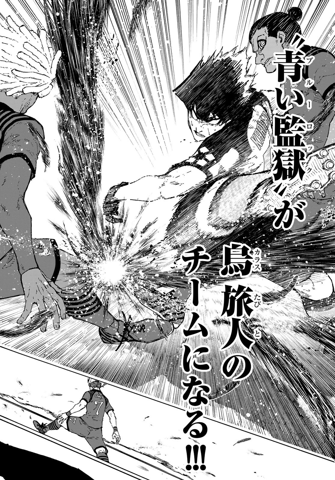 ブルーロック Chap 341 - Next Chap 342