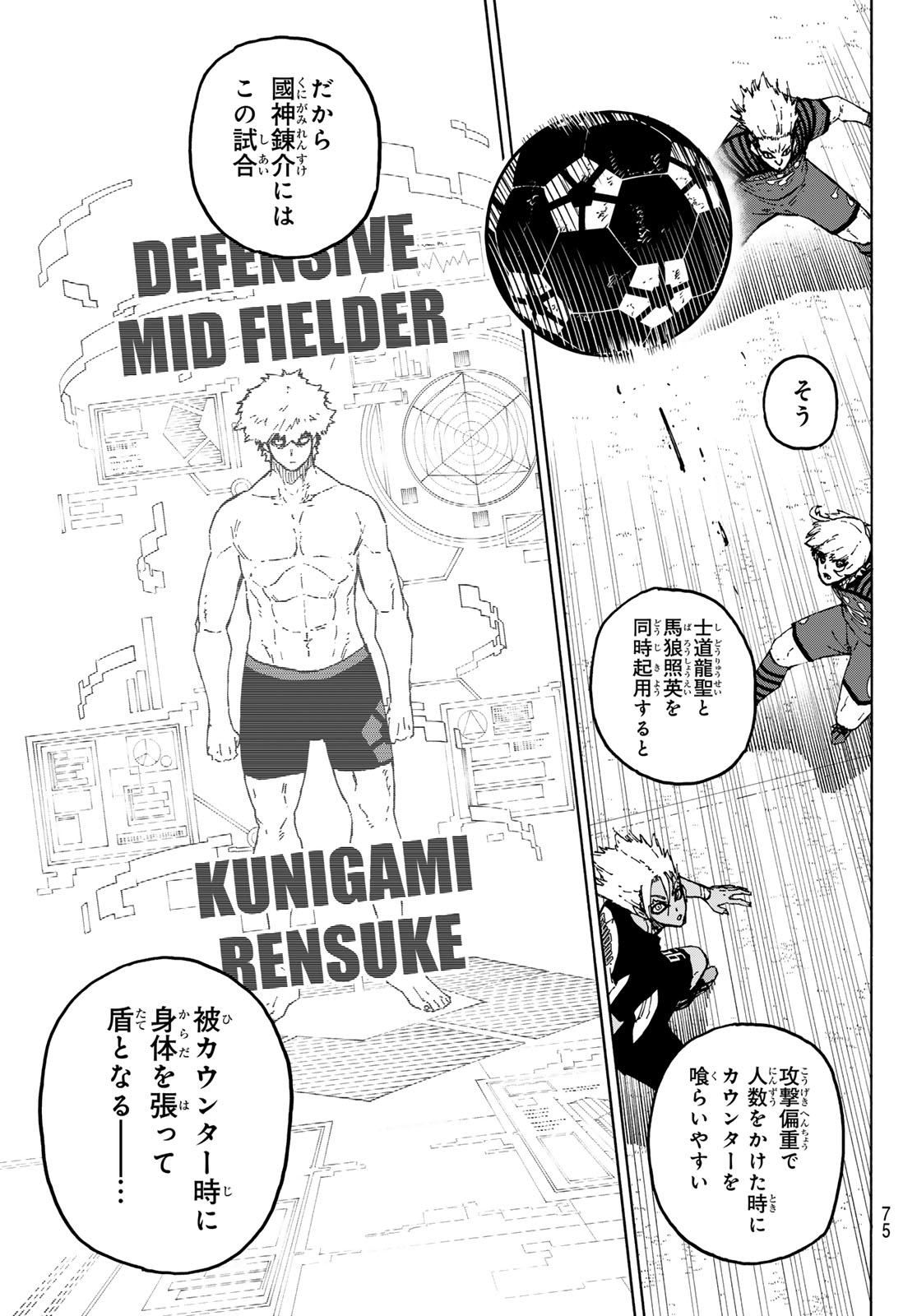 ブルーロック Chap 341 - Next Chap 342