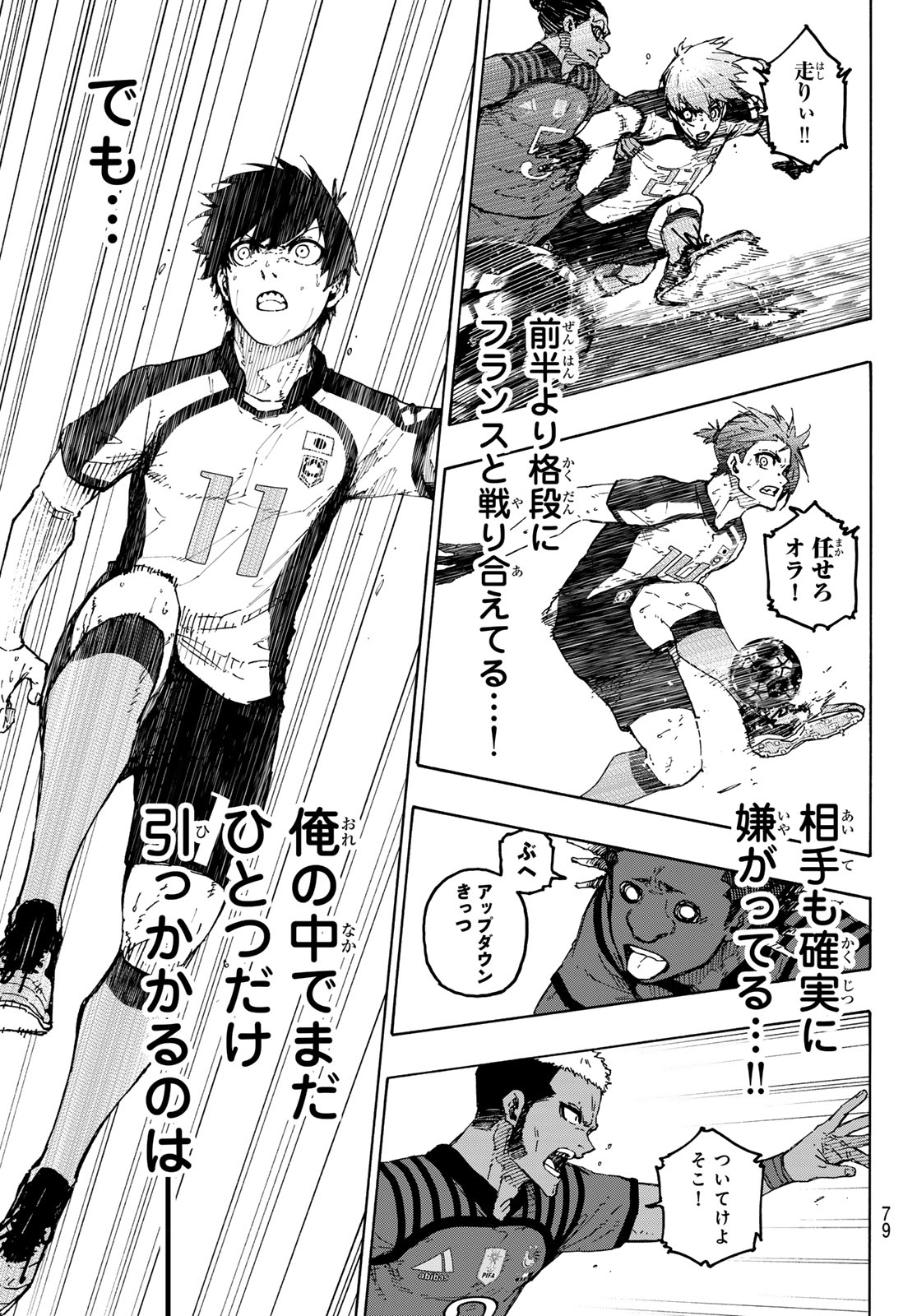 ブルーロック Chap 341 - Next Chap 342