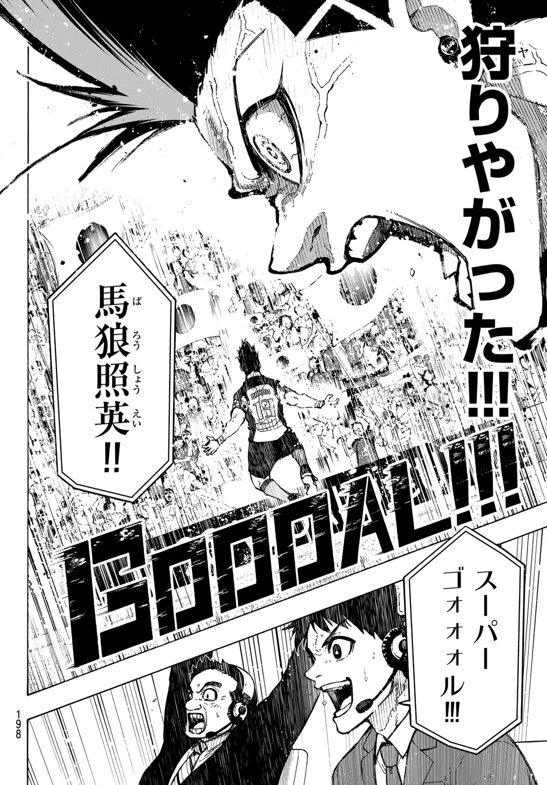 Blue Lock - Chapter 342 - Page 14