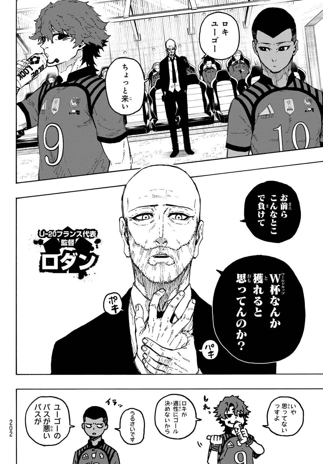 Blue Lock - Chapter 342 - Page 18