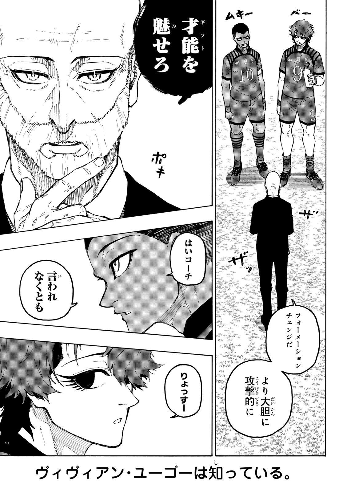 Blue Lock - Chapter 342 - Page 19