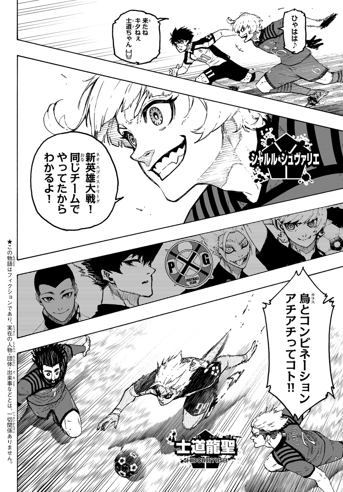 Blue Lock - Chapter 342 - Page 2