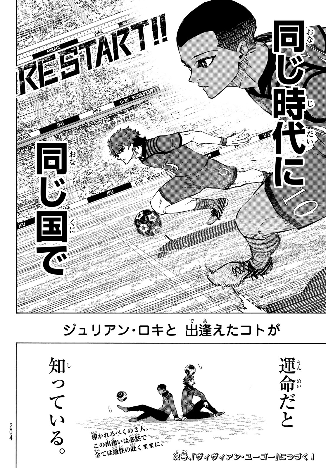 Blue Lock - Chapter 342 - Page 20