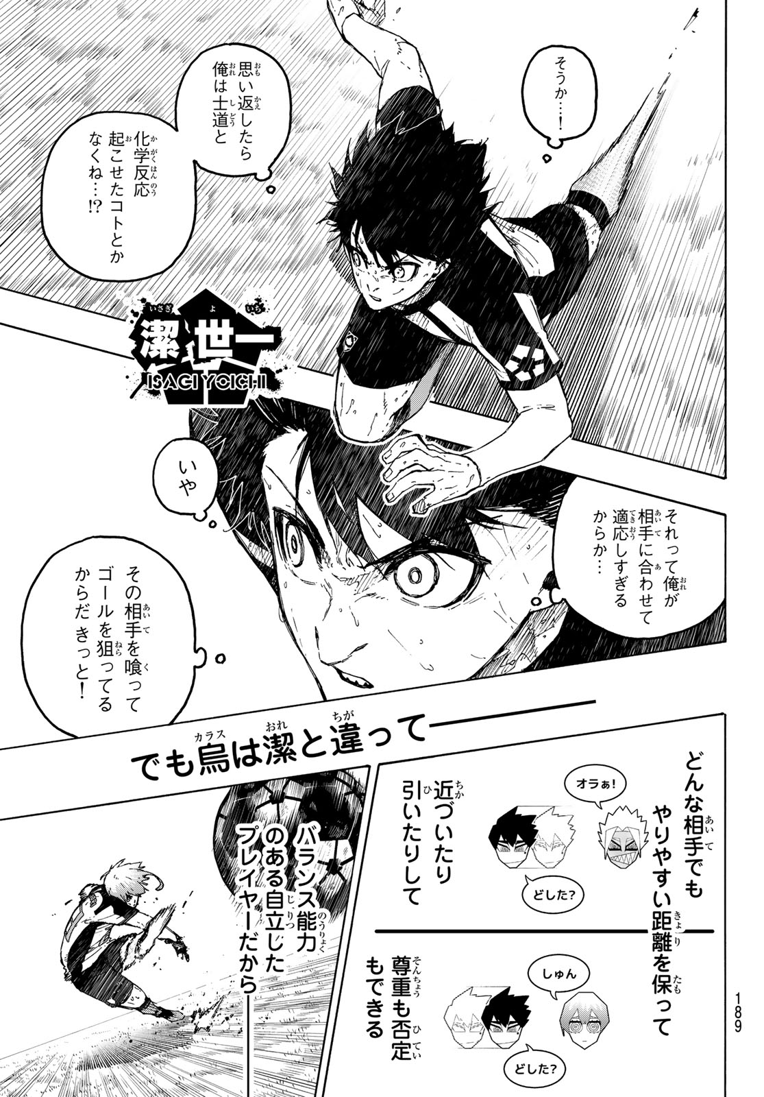 Blue Lock - Chapter 342 - Page 5