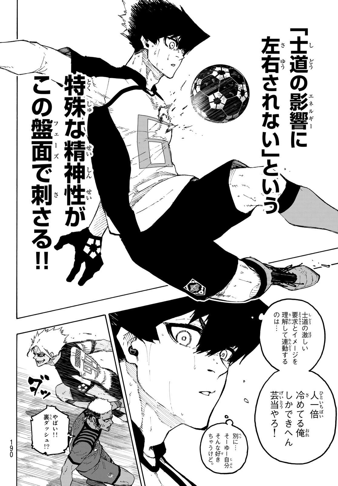 Blue Lock - Chapter 342 - Page 6