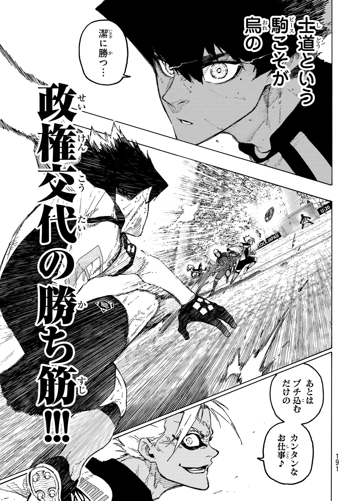 Blue Lock - Chapter 342 - Page 7