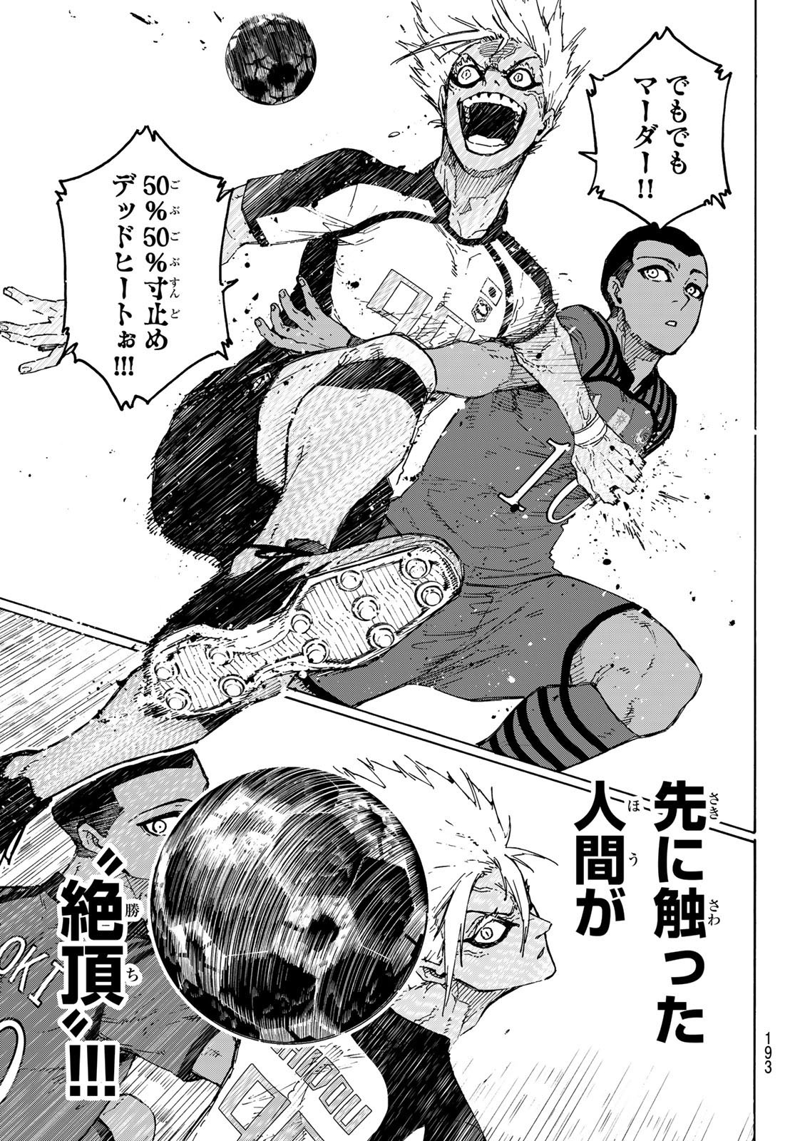 Blue Lock - Chapter 342 - Page 9