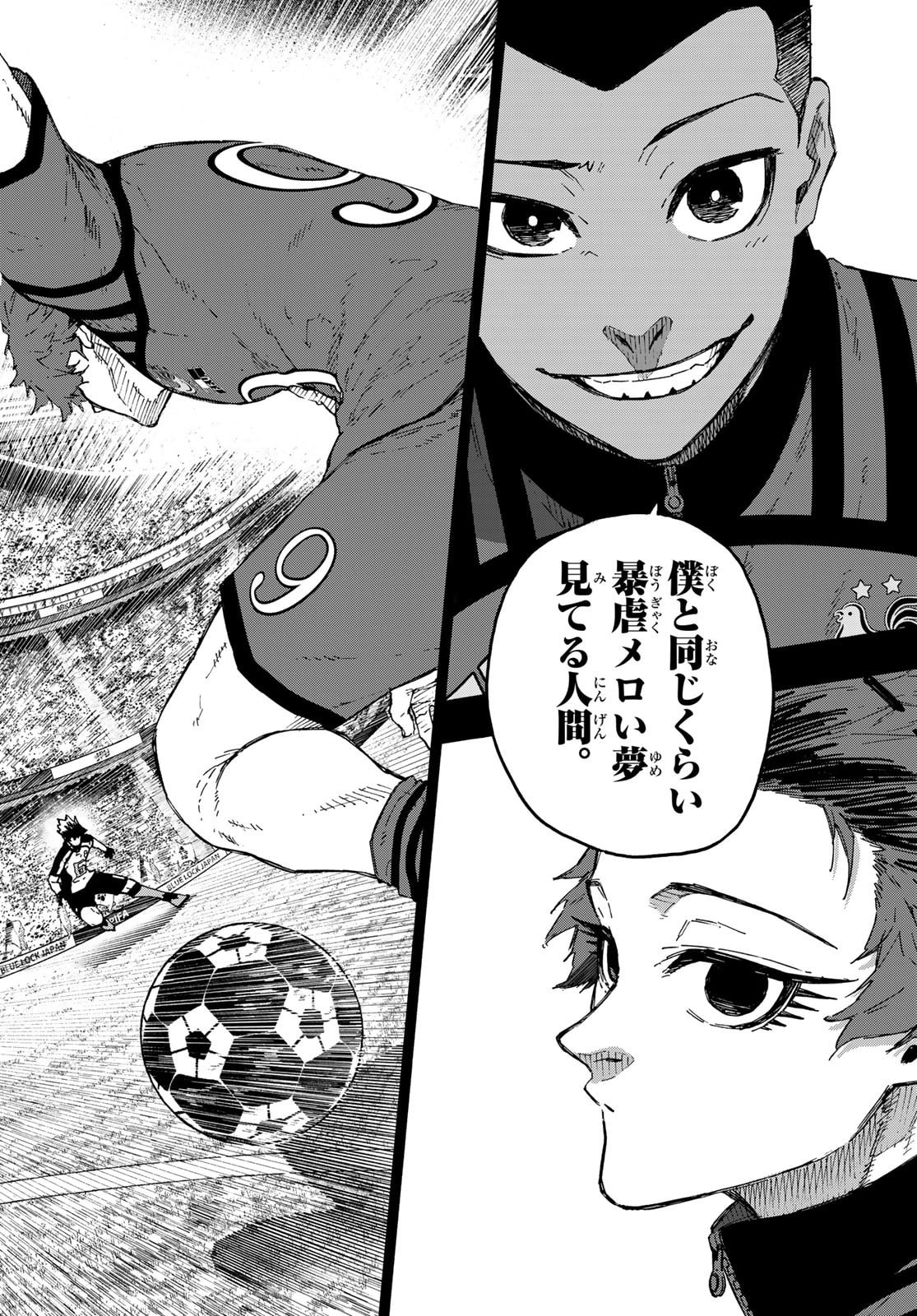 ブルーロック Chap 343 - Next Chap 344