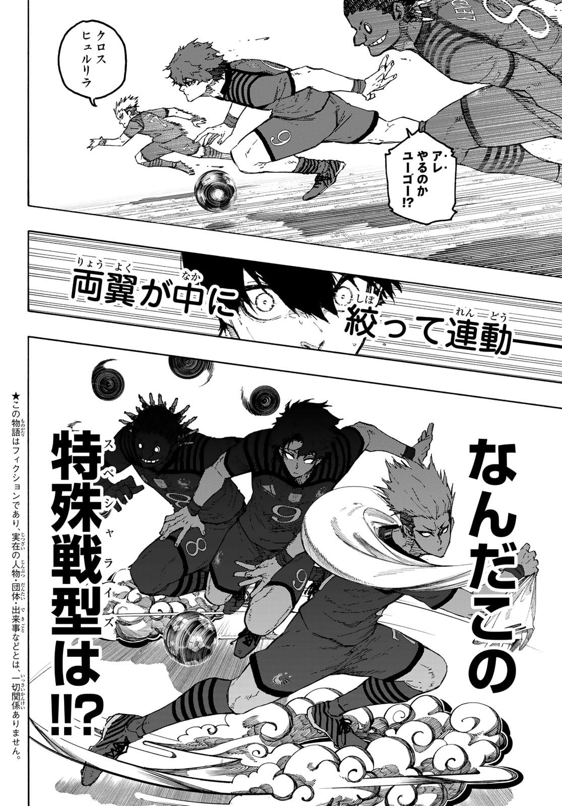 ブルーロック Chap 343 - Next Chap 344